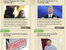 Tablet Screenshot of globalist.org.ua